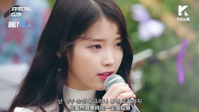 【IU】【混剪】[Special Clip] IU Zez㩨泽泽) 翻译