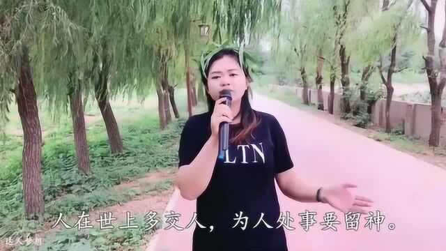 一首《日久天长见人心》唱出多少人的心声,唱的太现实