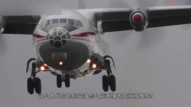 航空燃油那么贵,为何战机还要空中放油?原因有三,前两个很危险