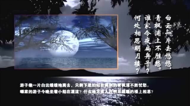 《春江花月夜》张若虚配乐诗朗诵!