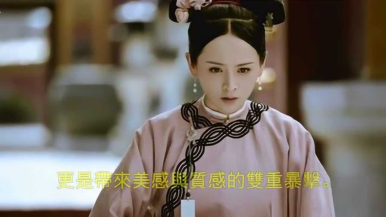 延禧攻略:演员表角色介绍延禧攻略剧情,网友:怎么像宫心计2_腾讯视频