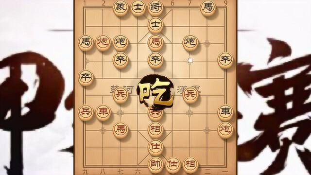 中国象棋 棋王王天一在8月15日象甲联赛第十一轮实战棋谱拆解