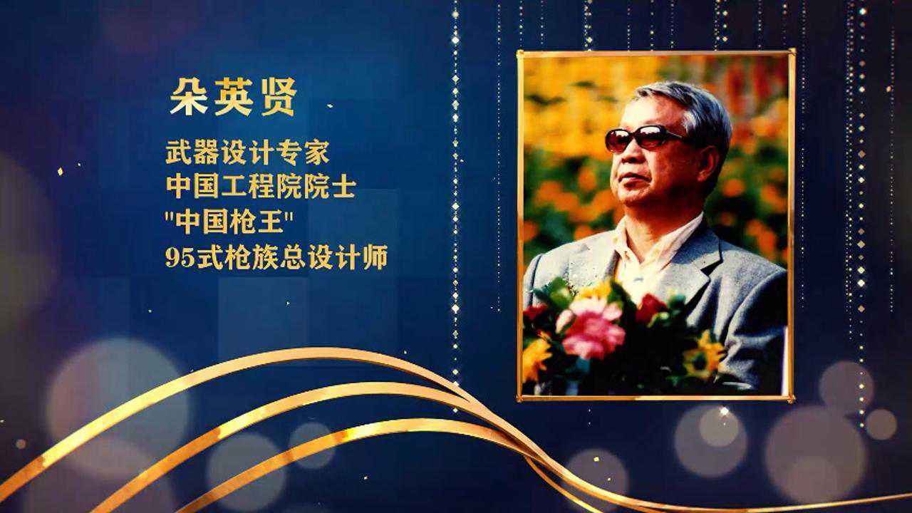 中国枪王——朵英贤