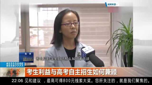 北大以“极有可能因完不成学业而退学”等理由退档不录取考生?