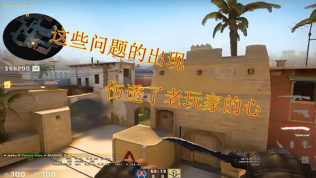 CSGO:免费后虽然人气大增,但这些问题,伤透了老玩家的心