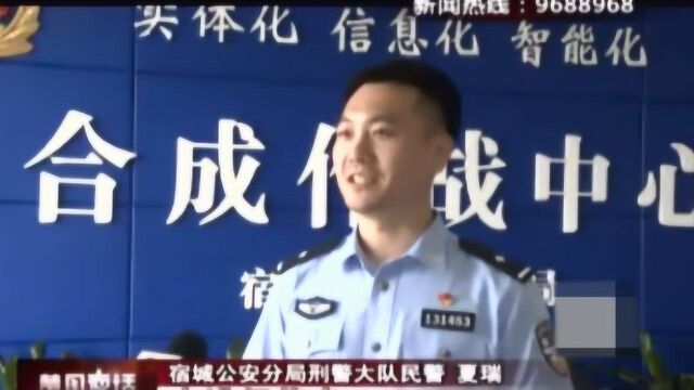 宿迁一男子网上炒股被骗60万 警方摧毁27人诈骗团伙