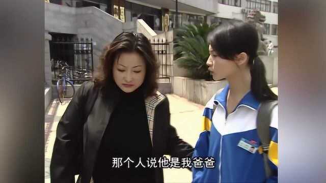 欲望都市:二婚老爸进家门,继女却不认识他,还问他是谁