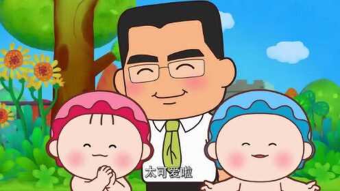 可可小爱公益教育剧第三季第12集护野生动物齐和谐相处