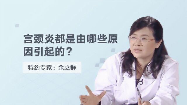 太爱干净结果惹上宫颈炎!女生私处护理,这5点你要常注意