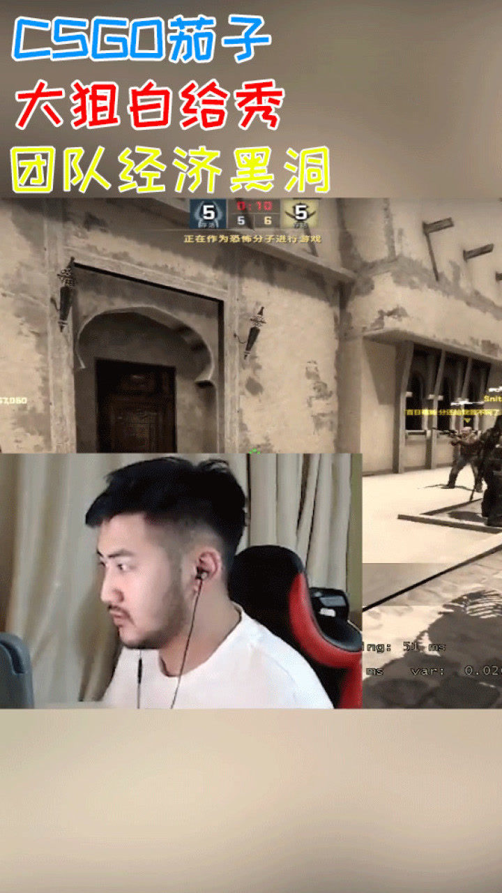 csgo茄子我真的裂开一拿到大狙绝对白给