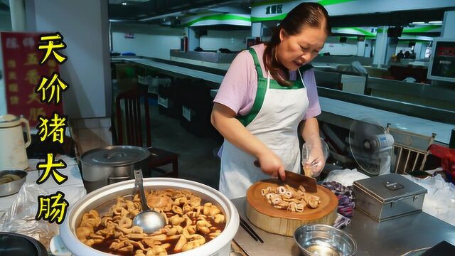 扬州大姨30年只卖猪大肠!一斤68顾客却不断,两大锅不愁卖