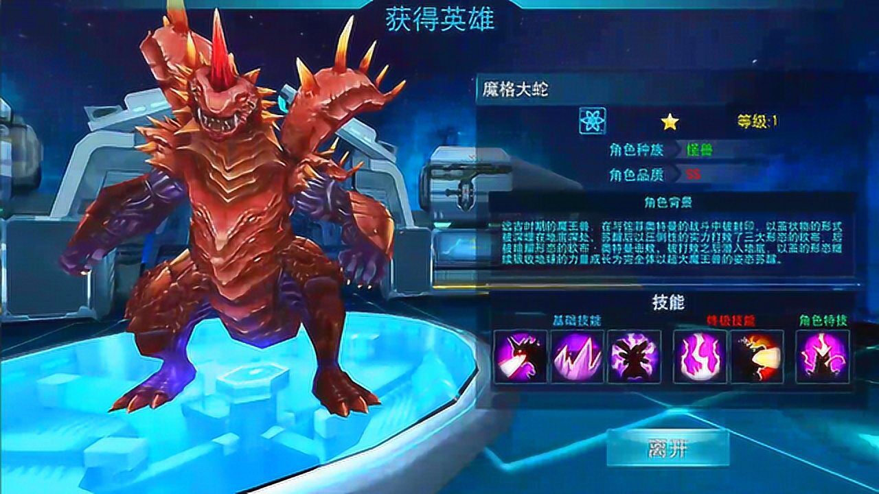 奧特曼傳奇英雄終極怪獸魔格大蛇登場