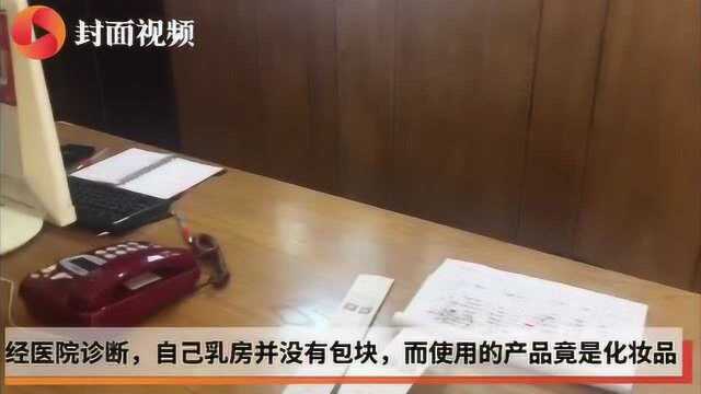 眉山市场监管局:“蓝丝带”涉事产品未备案违规销售