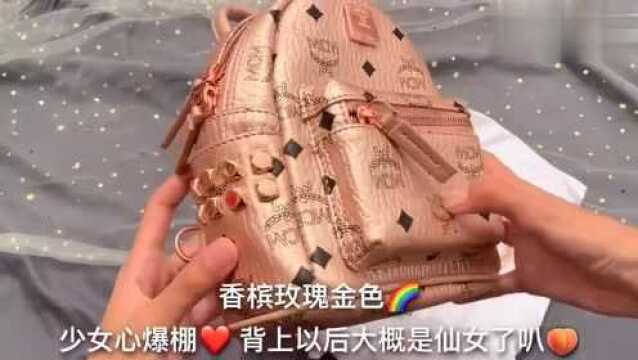 小姐姐拆快递:mcm双肩包,很不错,喜欢!