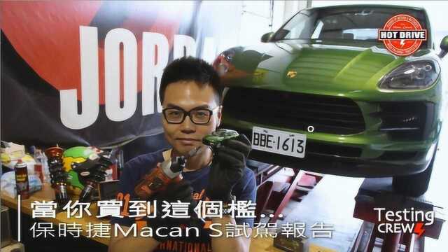 少一个涡轮还够看吗?保时捷Macan S引擎底盘科技剖析