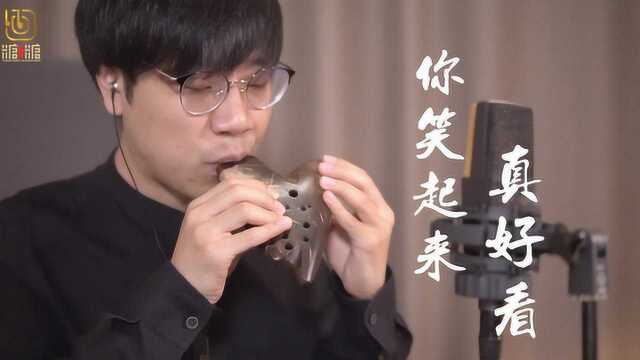 《你笑起来真好看》的抖音热歌三管陶笛演奏版糖糖音乐家