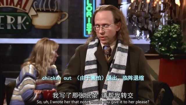 看美剧学英语:chicken out 临阵退缩