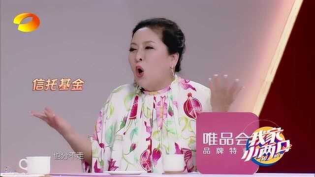 精明!向太称已办信托基金