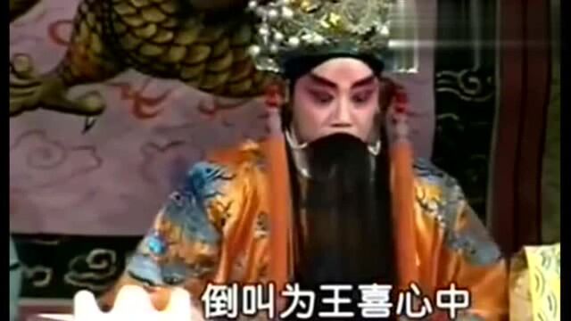 这段戏曲豫剧《坐轿》,太经典了!