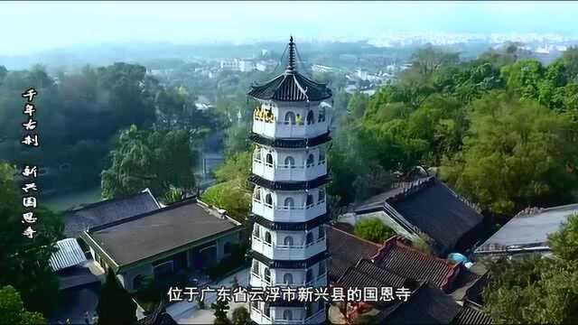 千年古刹 国恩寺