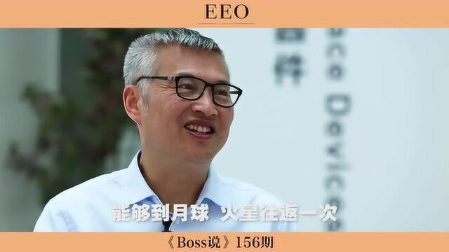 京东方创始人王东升:我梦想是能往返火星,在火星上退休