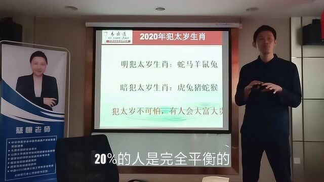 2020年犯太岁生肖,犯太岁不可怕,有人还会大富大贵