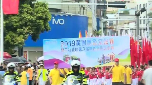 2019黄圃飘色巡游 与你欢乐贺中秋迎国庆