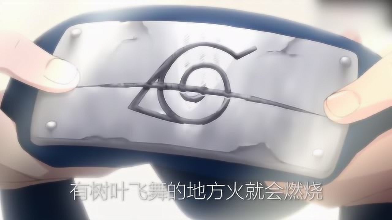 火影忍者木叶飞舞之处火亦生生不息火之意志代代相传