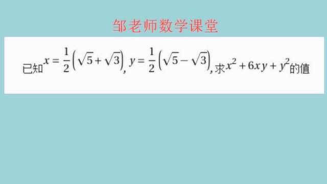 8年级培优题:x=√5+√3,y=√5√3,求xⲫyⲀ