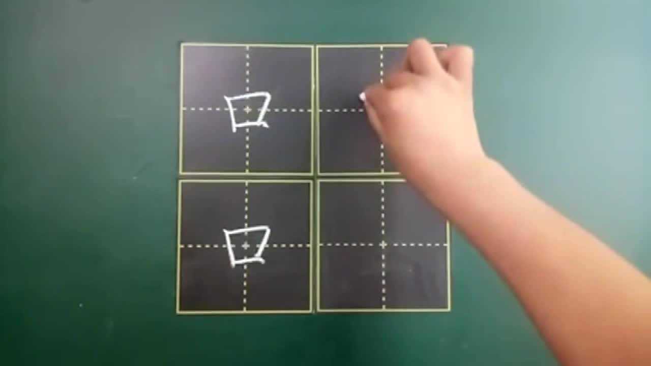 口笔顺怎么写?跟着老师学正确的写法