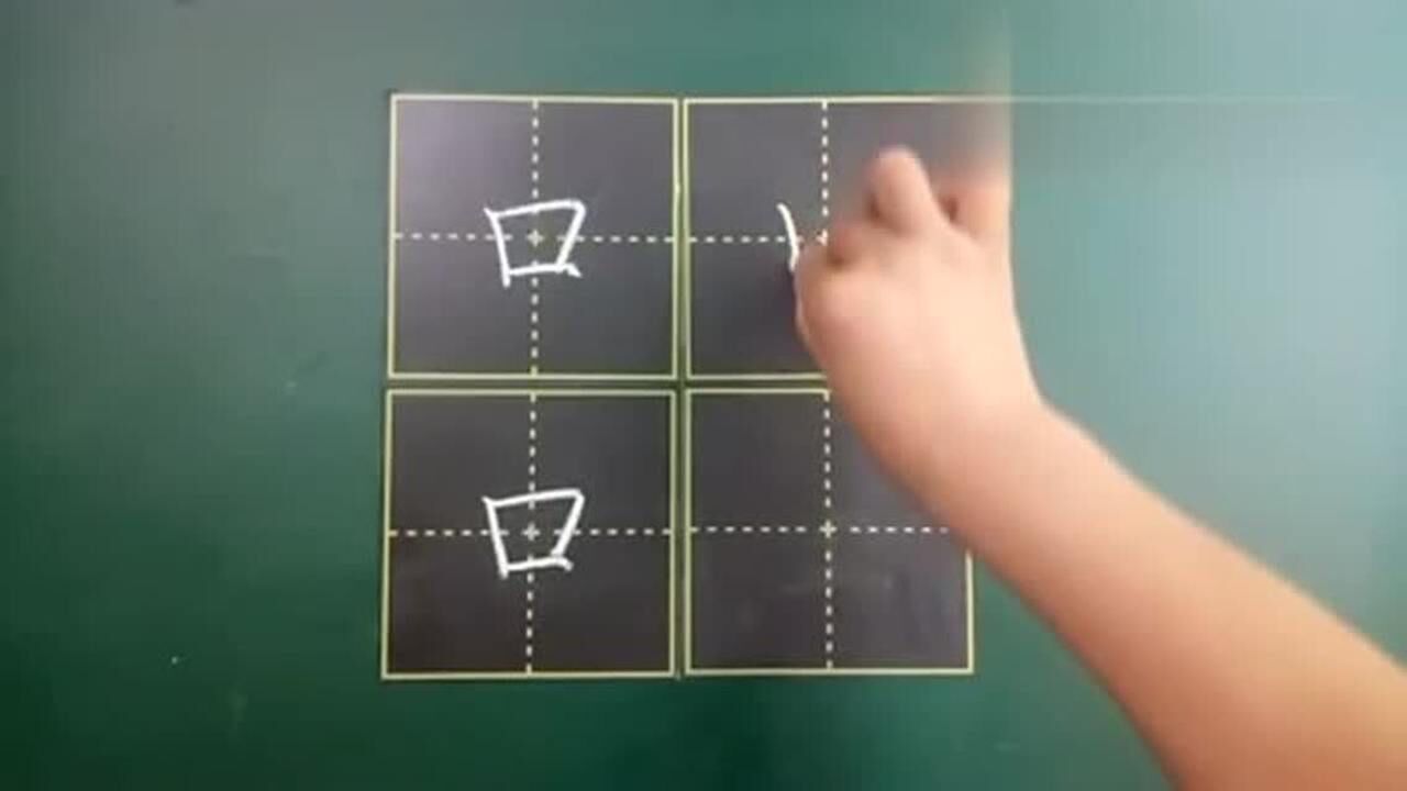 口笔顺怎么写?跟着老师学口字的正规写法_高清1080P在线观看平台_腾讯视频