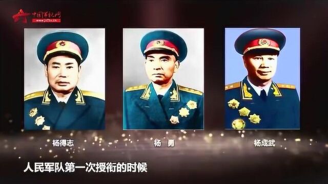 开国上将中赫赫有名的“三杨”:都参加了这场战役