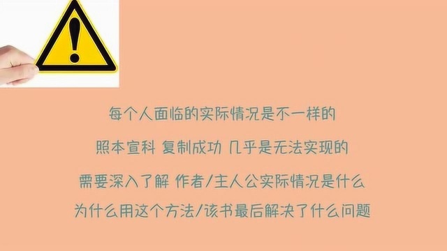 好书推荐,如何选书 ,有效 ,高效阅读技巧 .