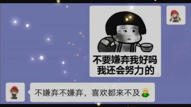 套路男友表情包,不回复你消息,就是我去要饭了