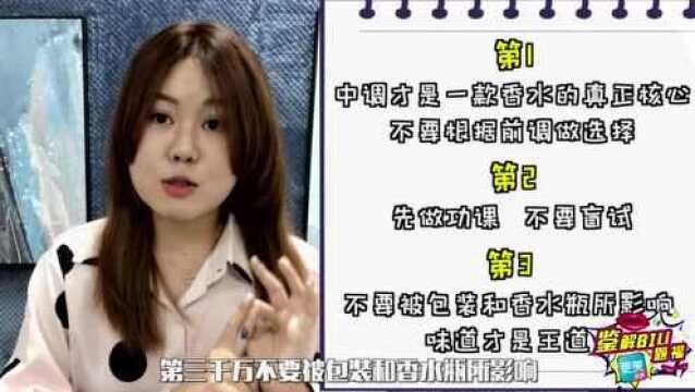 香妃秘史 | 欲罢不能的斩男香秘笈,小白必看