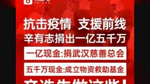 盘点为武汉疫情捐款的网红,秒杀娱乐圈一线明星,瞬间圈粉无数!