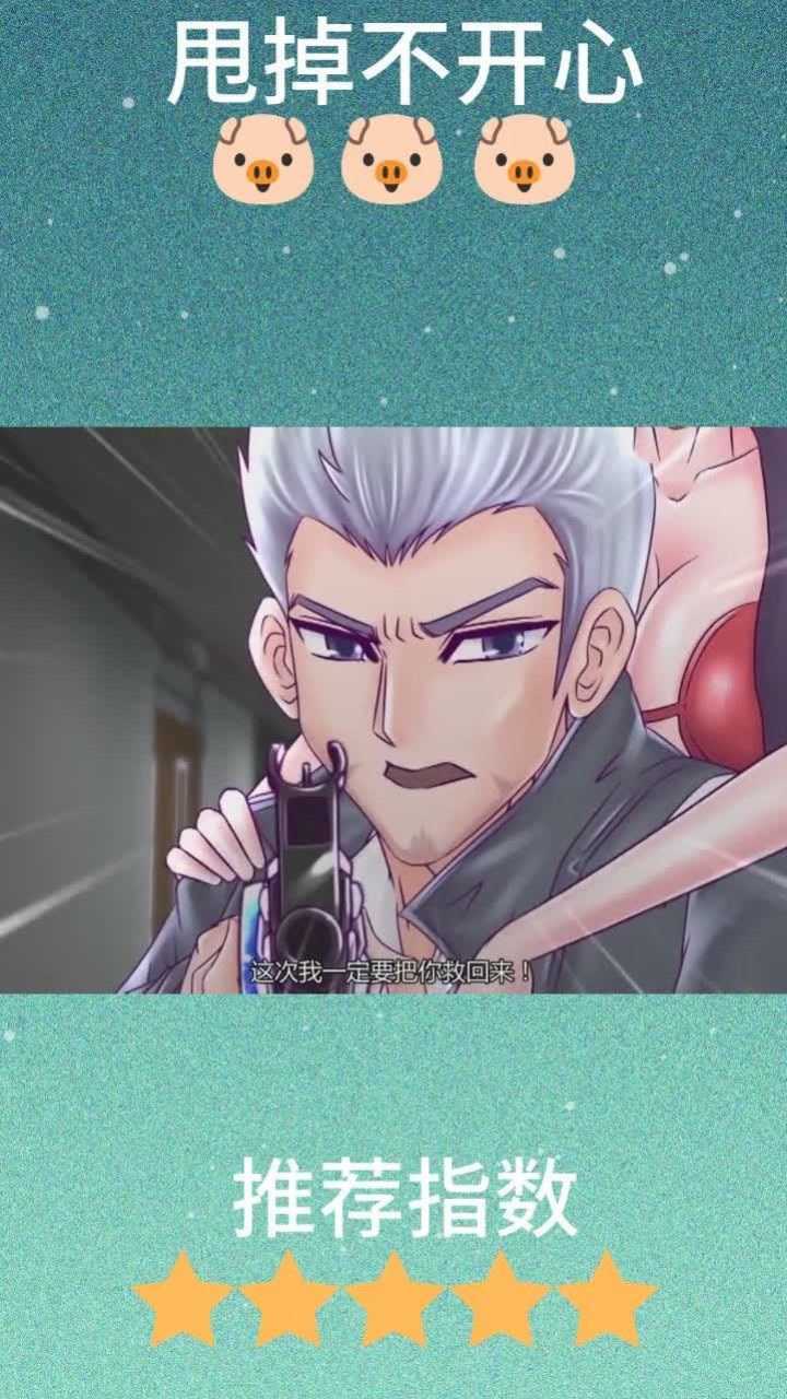 火线传奇:刀锋赛斯共同的记忆,朱雀队长的决心!