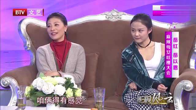 单身多年独自养育女儿,岳红直言对爱情女儿喜欢就好,我做不了主