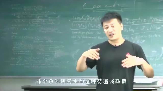 张雪峰老师:非全日制研究生学历到底有没有用?那要看你干什么了