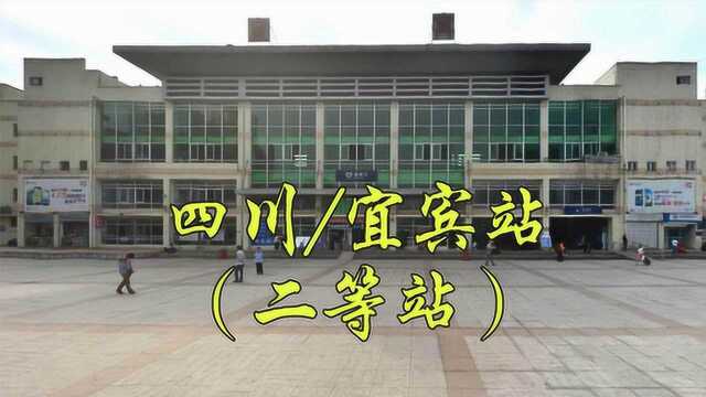 四川省宜宾市内昆铁路/宜珙铁路/内宜铁路,宜宾火车站/宜宾站