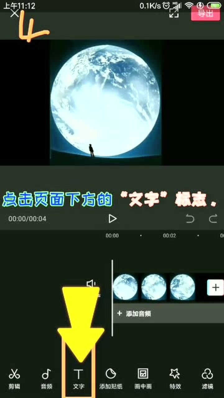 剪映视频怎样添加水印_高清