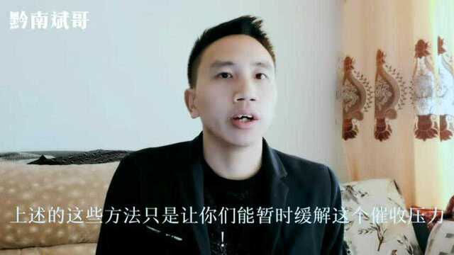 网贷逾期,防骚扰这几招最有效你知道吗?网友:这回放心了!