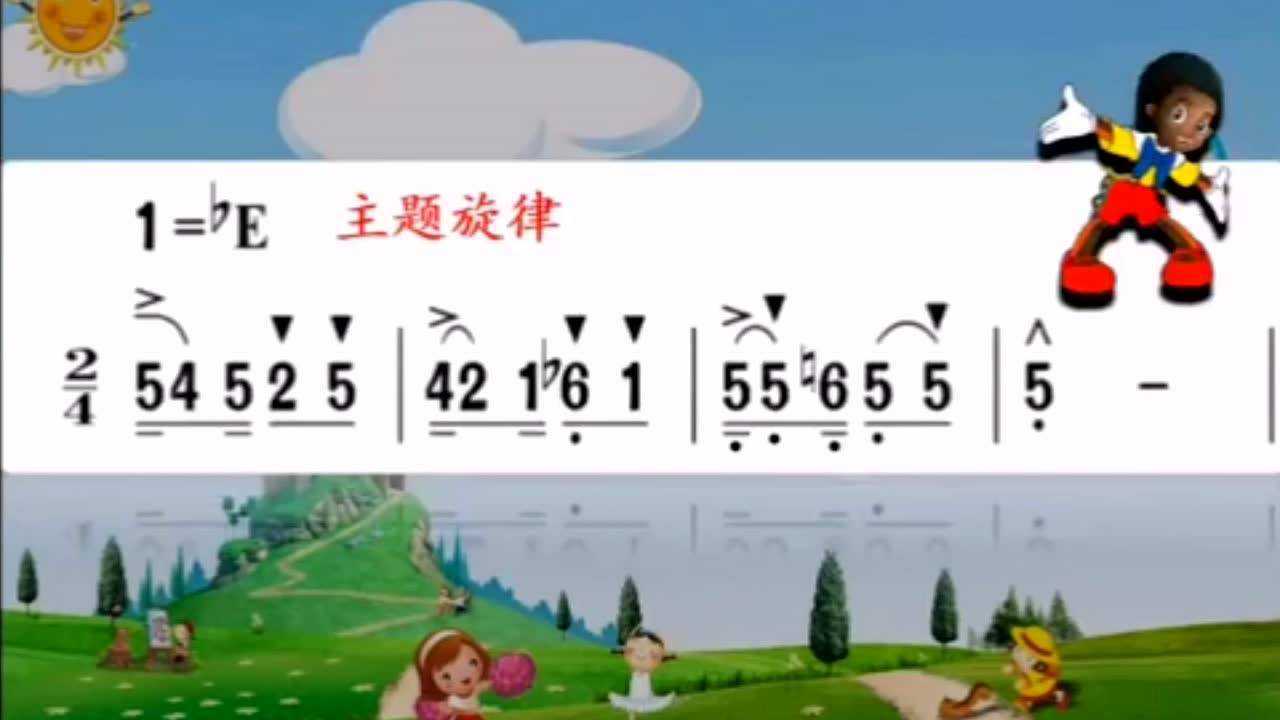 三年级欣赏《木偶的步态舞》_高清1080P在线观看平台_腾讯视频