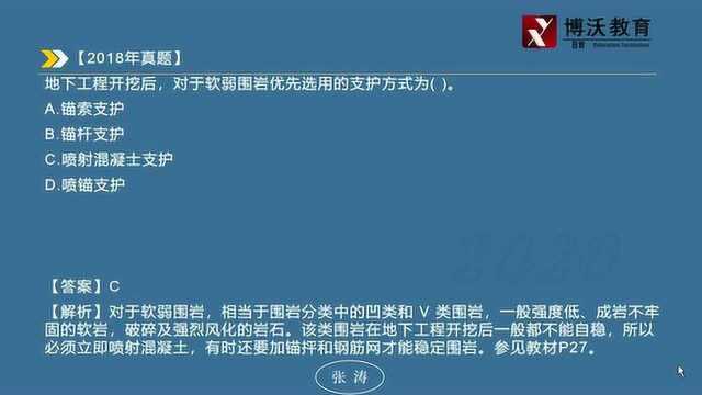 造价工程师每年都考工程地质的问题,出3个选择题考5分,考生收藏