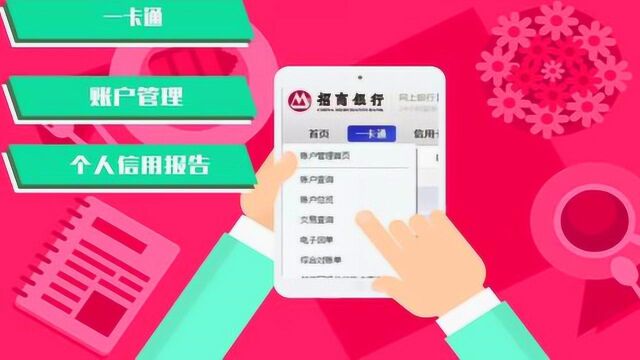 招商银行常州分行公益小讲堂开播 “经济身份证”您不知道的点这里