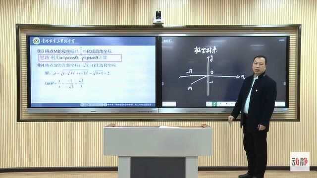 0316002高二文科数学极坐标系