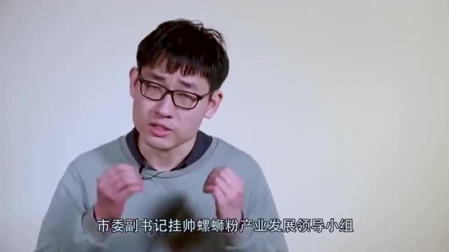 螺蛳粉爆红史