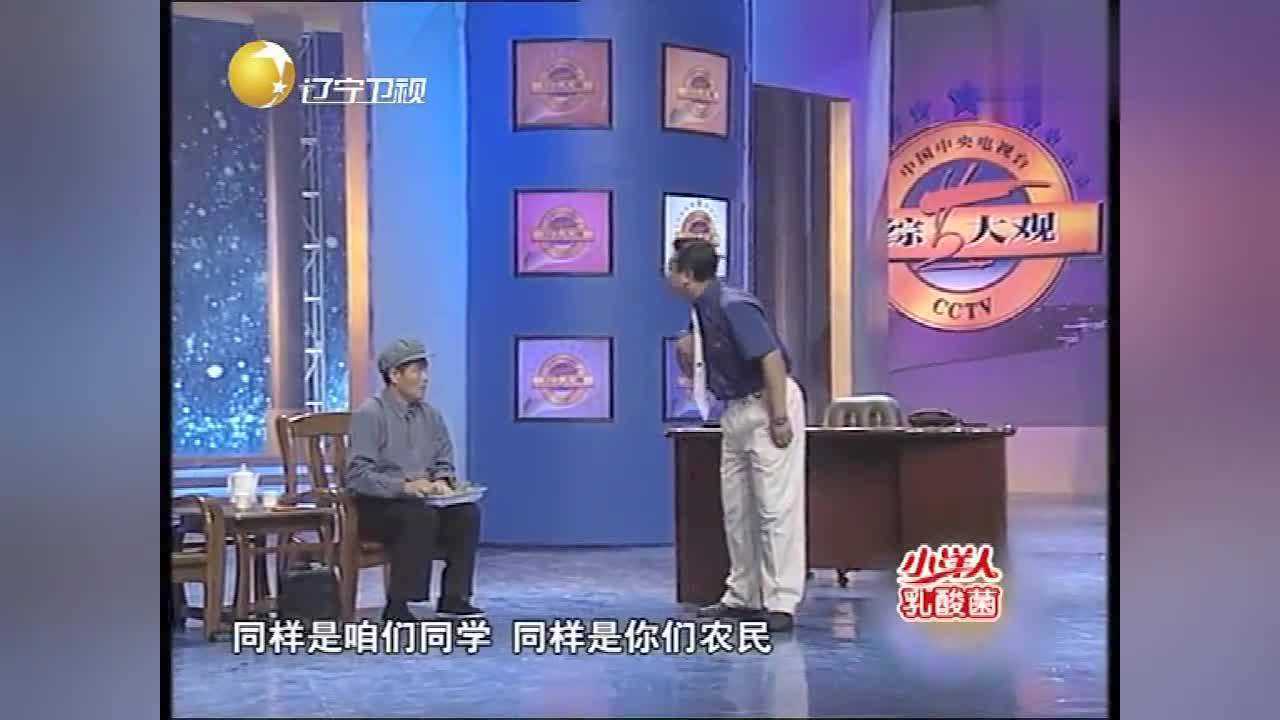 经典小品同学会吴德贵就是老疙瘩范伟都