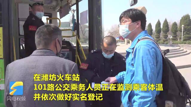 55秒|去昌乐可以坐公交了!潍坊中心城区已有103条公交线路恢复运营