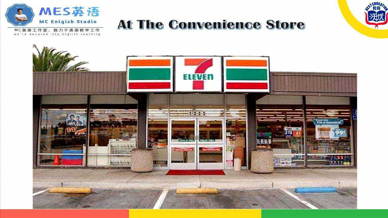 mes大家说英语【at the convenience store】